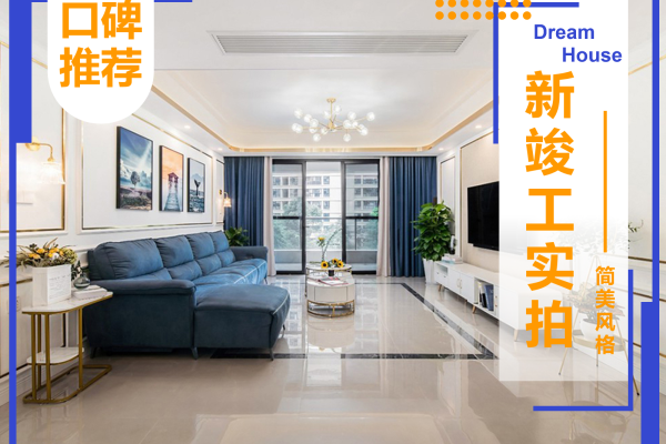 现代简约·招商依云