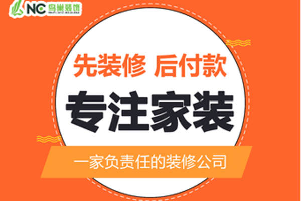 北欧·龙禧园