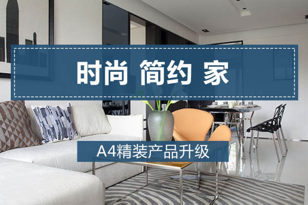 现代简约·黄金海岸花园2期
