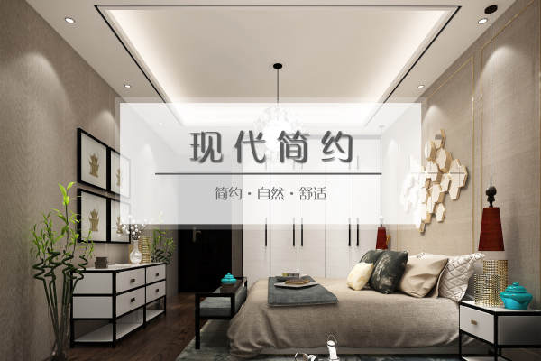 现代简约·海悦华府
