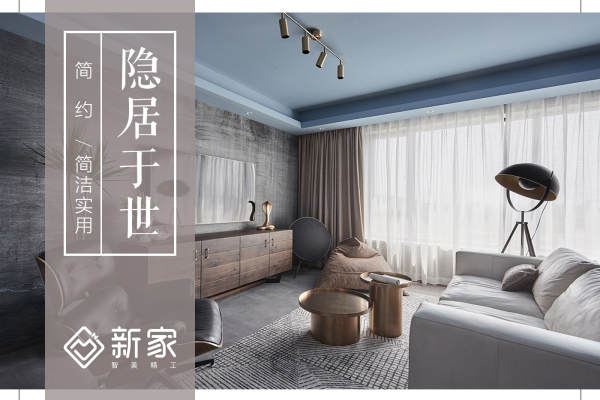 现代简约·金地褐石公馆