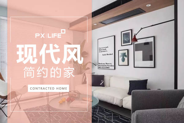 现代简约·三塘竹园