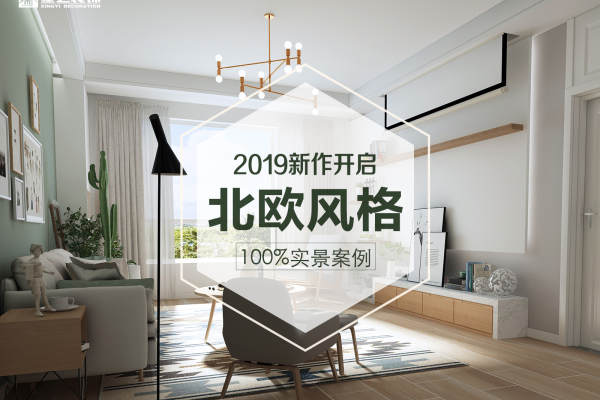 北欧·庆福北里