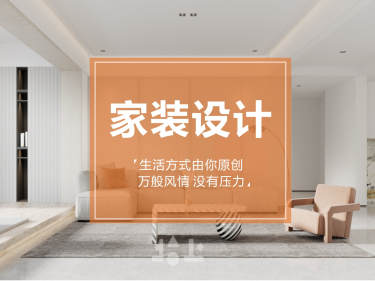 其他·家装案例