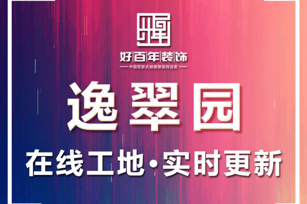 其他·金海逸翠园