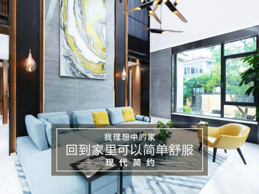 现代简约·东源丽晶