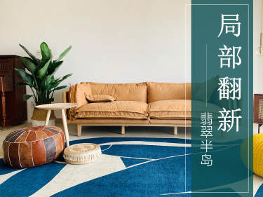 宜家·翡翠半岛国际社区