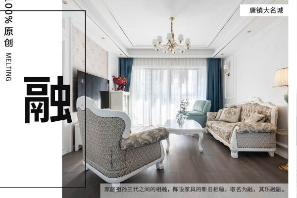 美式·唐镇大名城