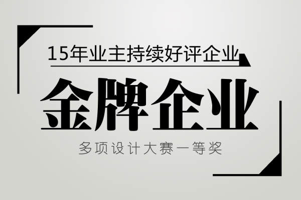 欧式·15年100%好评装修