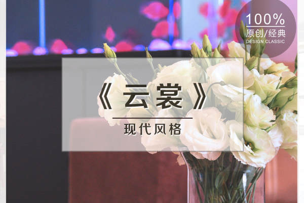 现代简约·金地格林世界棕榈苑d区