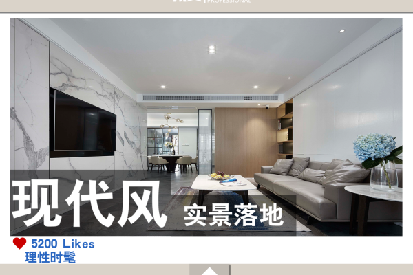 现代简约·市政大院 132㎡ 现代简约