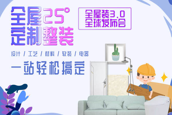 其他·铭品装饰