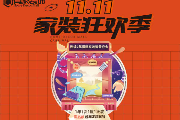 其他·有家装饰