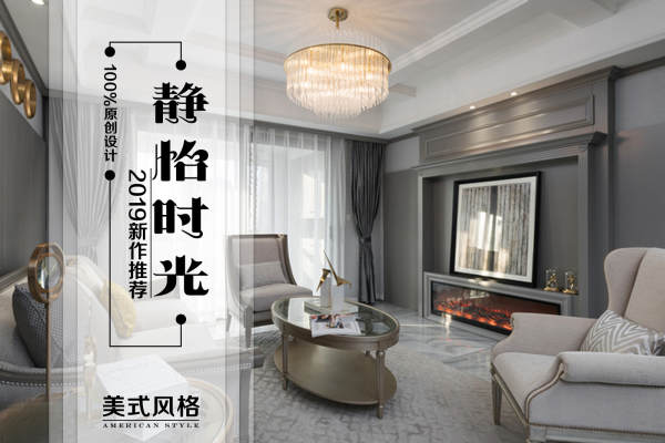 美式·戛纳湾印象
