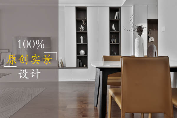 现代简约·万科玖里