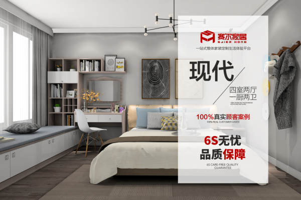 现代简约·万科城