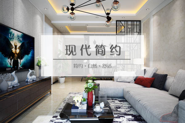 现代简约·海悦华府