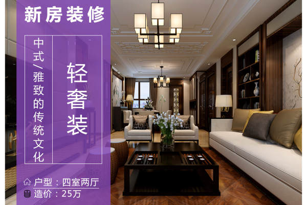 中式·永威五月花城