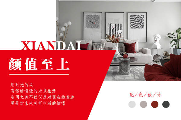 现代简约·路劲隽澜湾