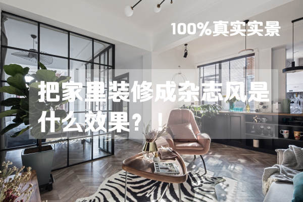 北欧·银泰御华园