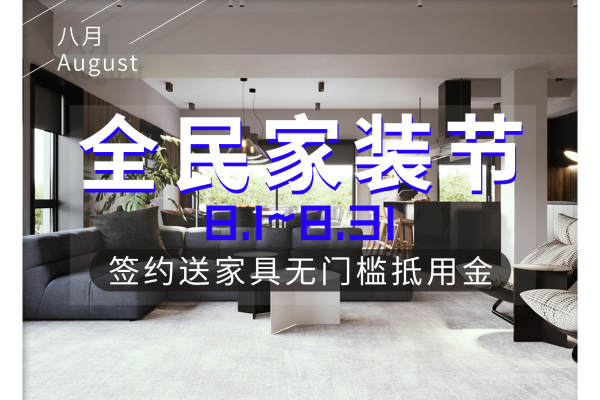 现代简约·天一城