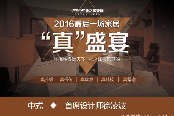 中式·沈阳金地悦峰