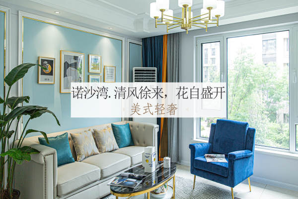 美式·世茂·诺沙湾