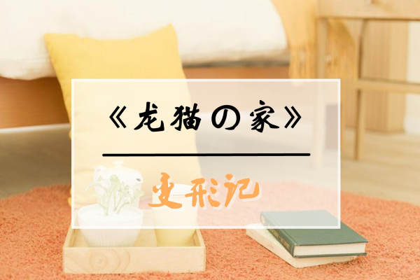 中式·海尔绿城全运村锦兰园北区