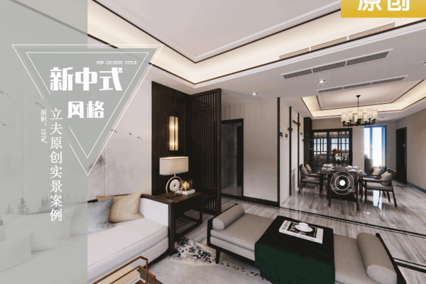 中式·楠香郡