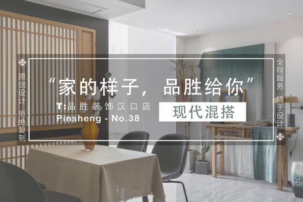 混搭·顶琇国际城