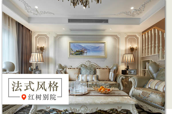 法式·红树别院