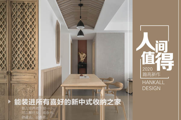 中式·上钞苑