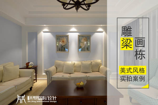 美式·滨江四区