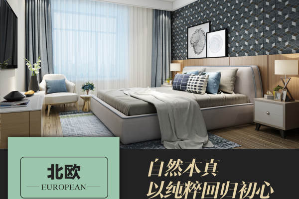 北欧·金地檀悦