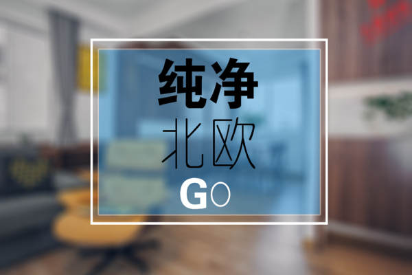 北欧·水湘苑2-1-1002