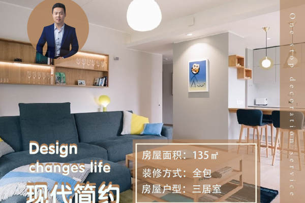 现代简约·学士花园