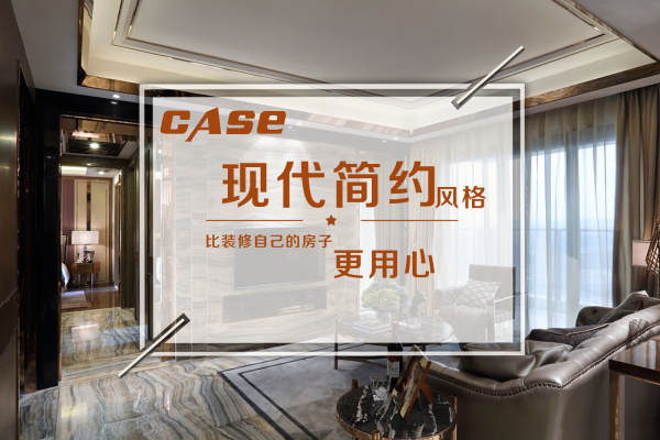 现代简约·和平时光家园