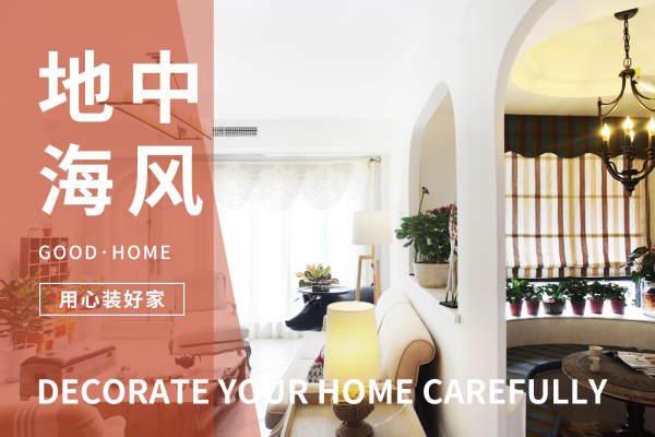 地中海·禹洲金辉里