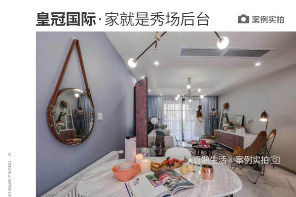 现代简约·皇冠国际