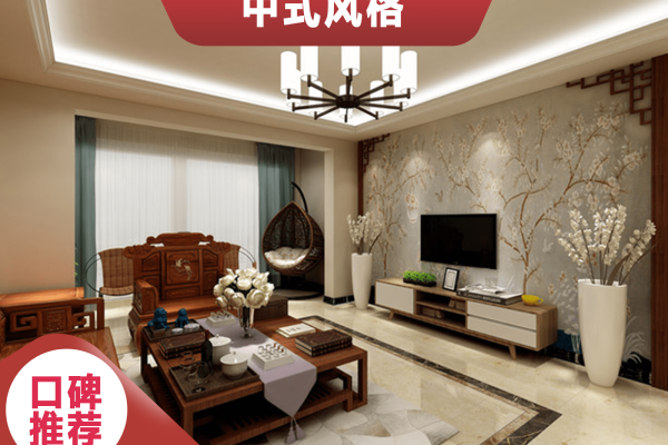 中式·大唐世家