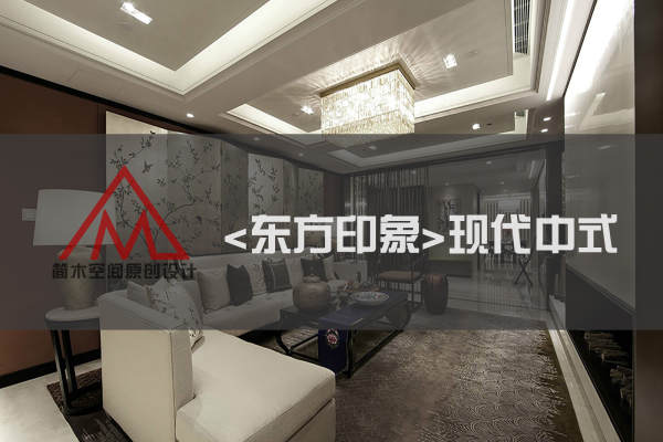中式·未名山