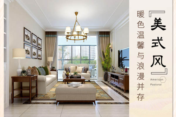 美式·阳光城翡丽湾