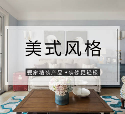 十杰装饰(蓝天店)