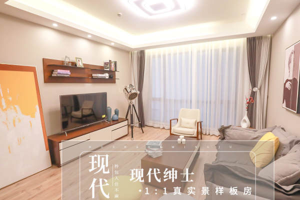 现代简约·梅园二街坊