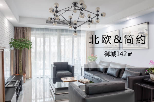 北欧·御城