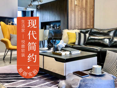 现代简约·万达公馆