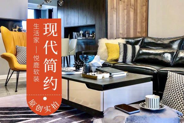 现代简约·万达公馆