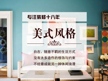 美式·建业贰号城邦