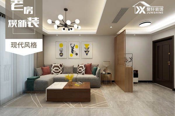 现代简约·祈福新村康怡居