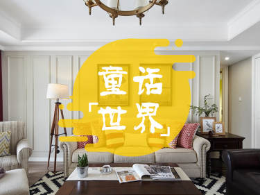 美式·八方小区二期-c区